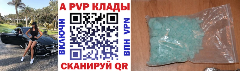 Alpha PVP VHQ  Купить закладки  Туапсе 