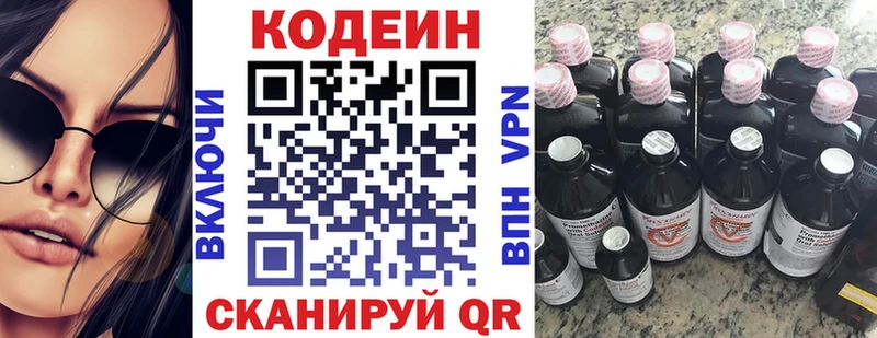 Кодеиновый сироп Lean напиток Lean (лин)  Купить где  Туапсе 