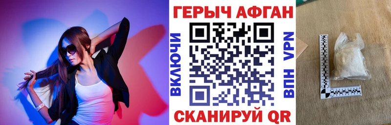 Героин белый Купить закладки Туапсе