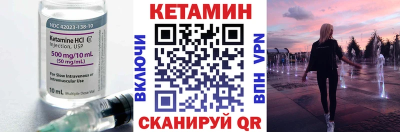 Кетамин ketamine Купить закладки Туапсе