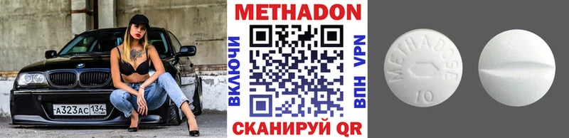 Купить  Туапсе  Метадон VHQ 