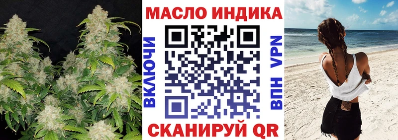 ТГК вейп с тгк  Купить закладки  Туапсе 